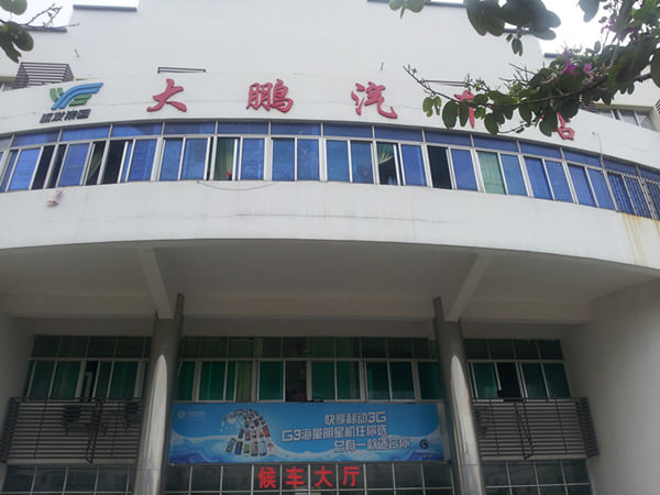 大鵬汽車(chē)站享受思邁奧X光安檢機(jī)帶來(lái)的安檢效果，大力提升了安檢效率。