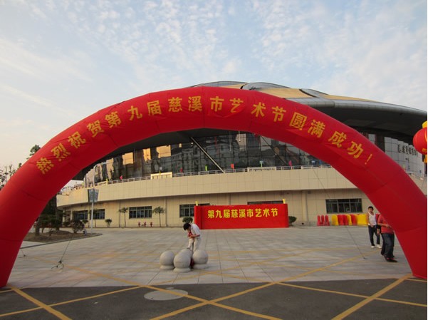 第九屆慈溪藝術(shù)節(jié)采用我司12臺(tái)安檢門，保安效果顯著